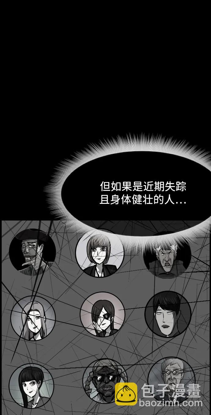 🍜原住民逗比漫画 [第393话] 按钮（2） 第46页