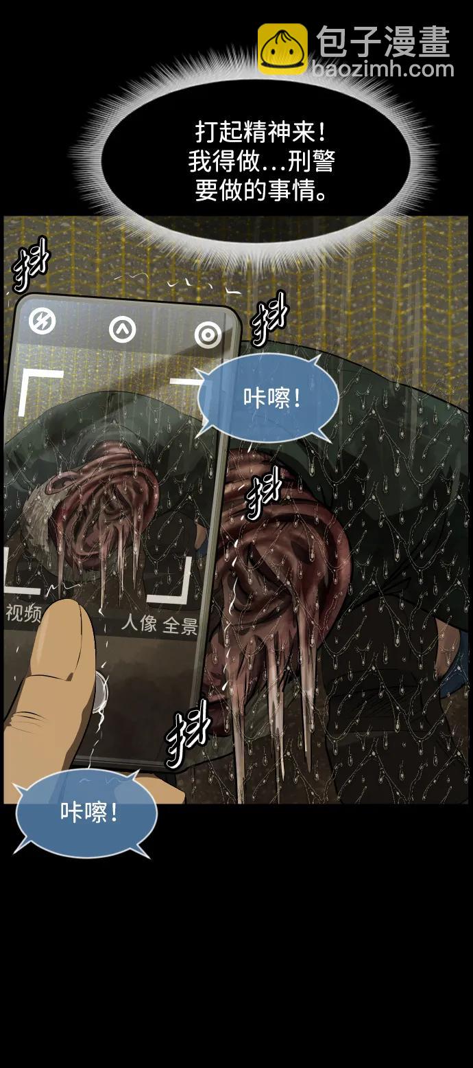 🍜原住民逗比漫画 [第393话] 按钮（2） 第48页