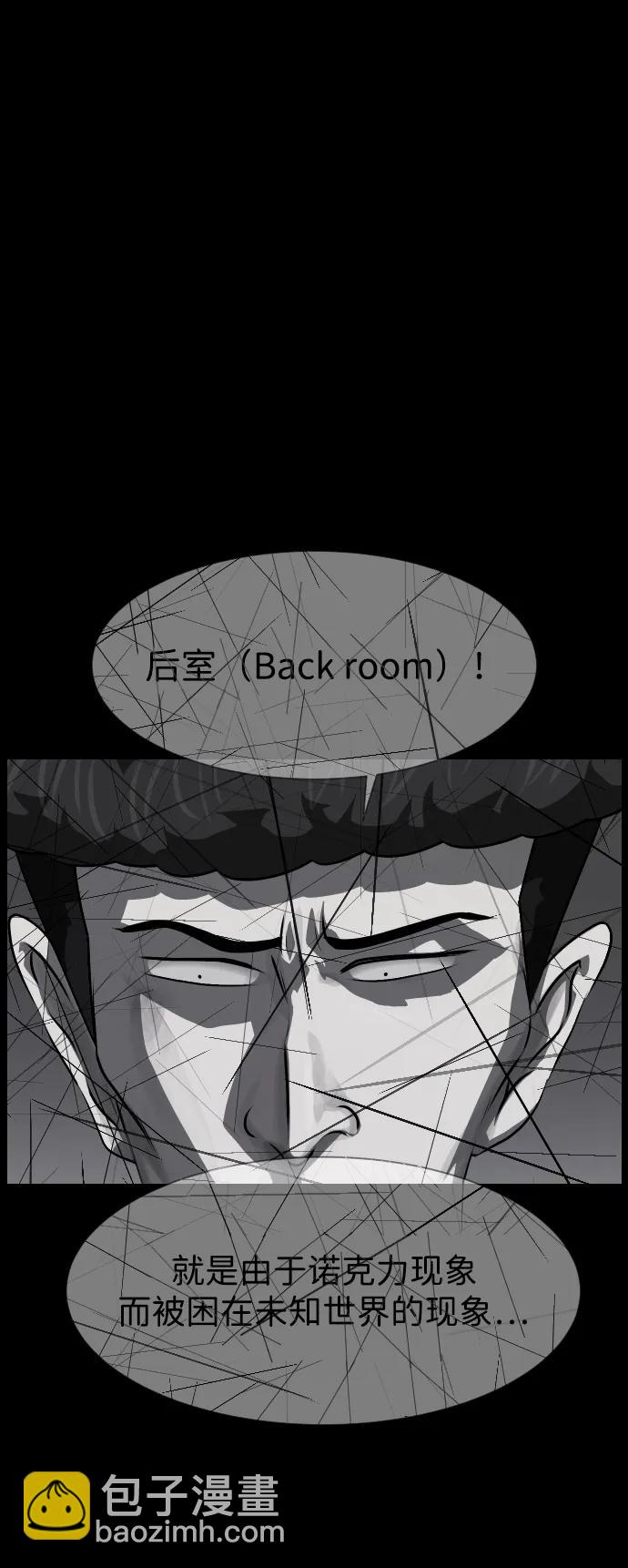 🍜原住民逗比漫画 [第393话] 按钮（2） 第5页