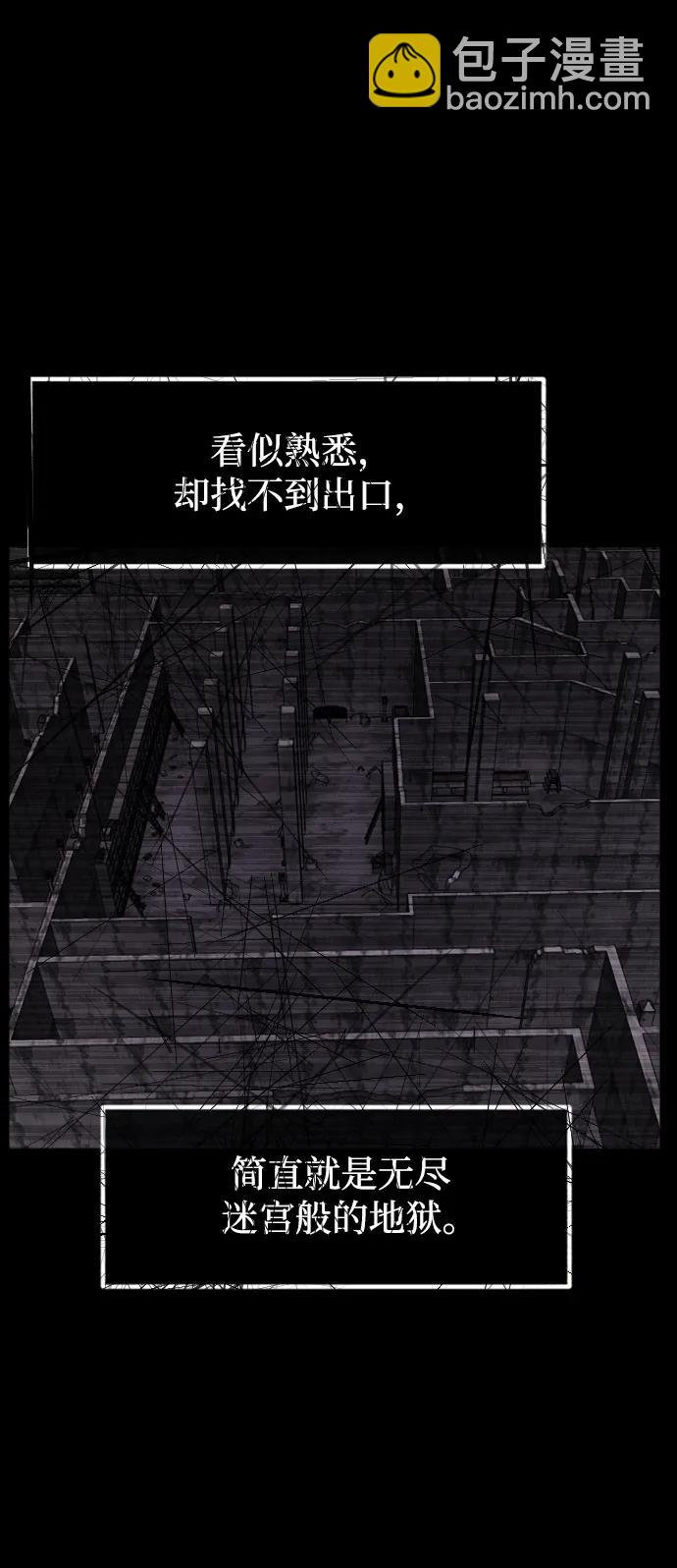 🍜原住民逗比漫画 [第393话] 按钮（2） 第6页