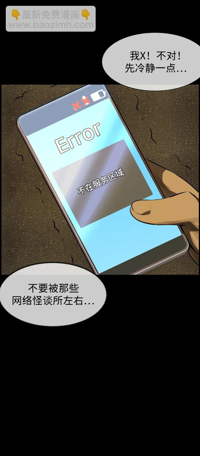 🍜原住民逗比漫画 [第393话] 按钮（2） 第8页