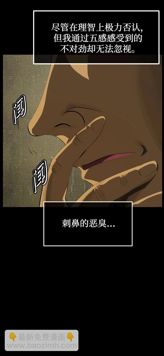 🍜原住民逗比漫画 [第393话] 按钮（2） 第9页