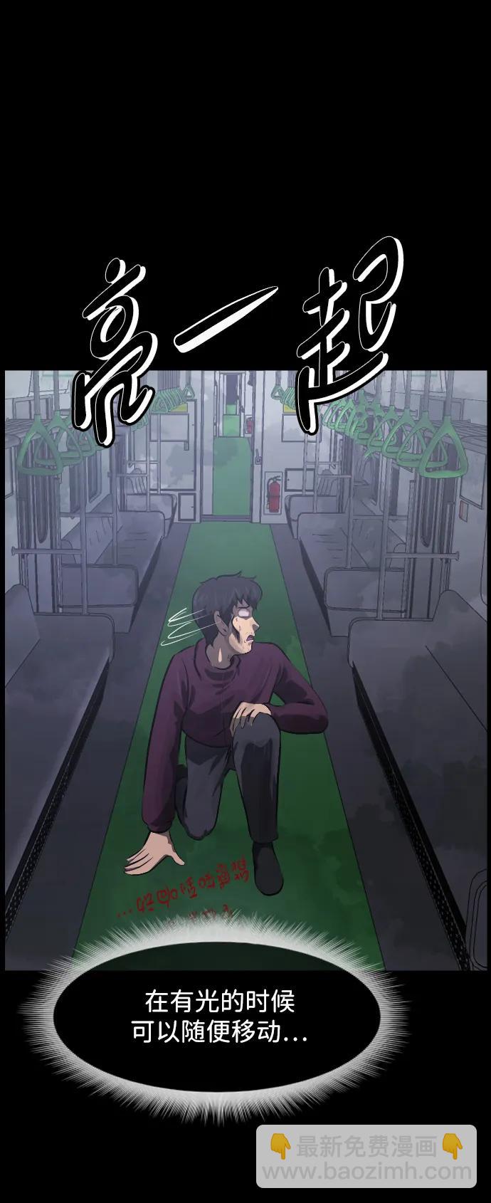 🍜原住民逗比漫画 [第395话] 按钮（4） 第10页