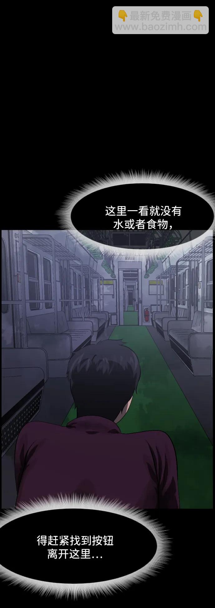 🍜原住民逗比漫画 [第395话] 按钮（4） 第12页
