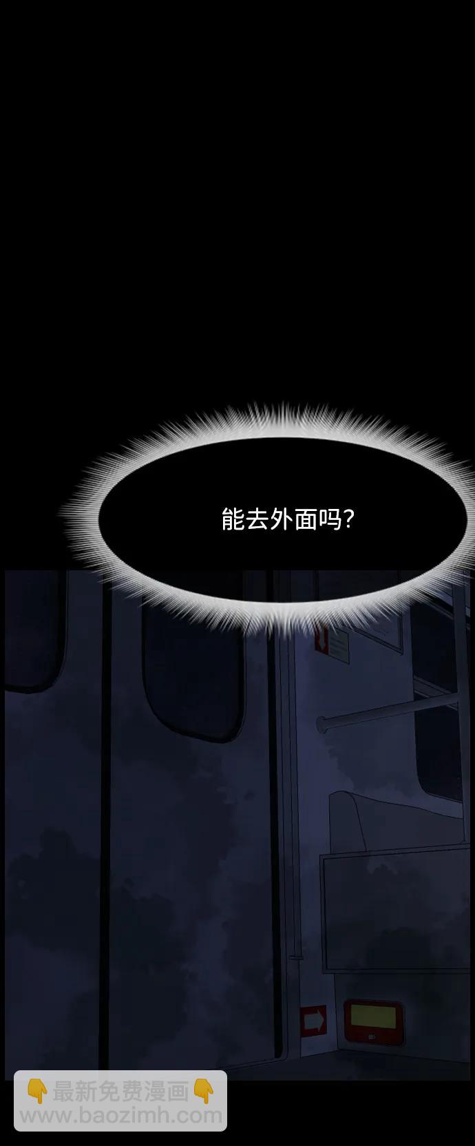 🍜原住民逗比漫画 [第395话] 按钮（4） 第13页