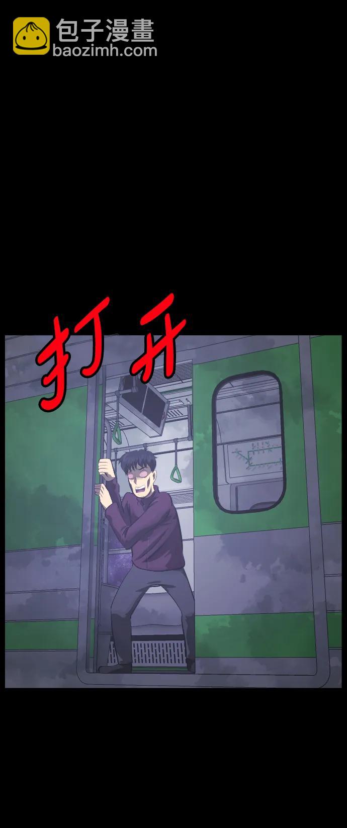 🍜原住民逗比漫画 [第395话] 按钮（4） 第14页