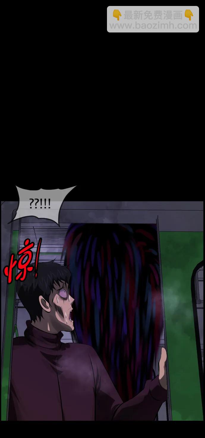 🍜原住民逗比漫画 [第395话] 按钮（4） 第17页