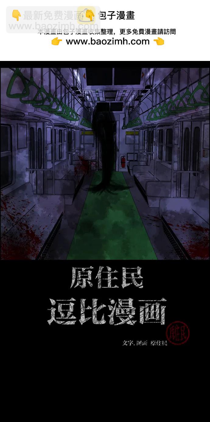 🍜原住民逗比漫画 [第395话] 按钮（4） 第2页