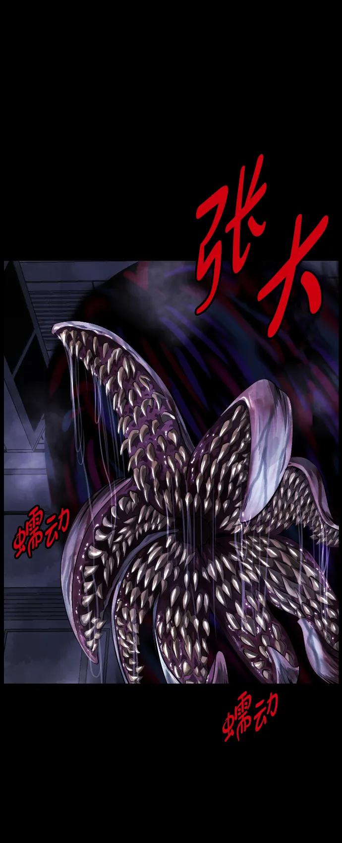 🍜原住民逗比漫画 [第395话] 按钮（4） 第20页
