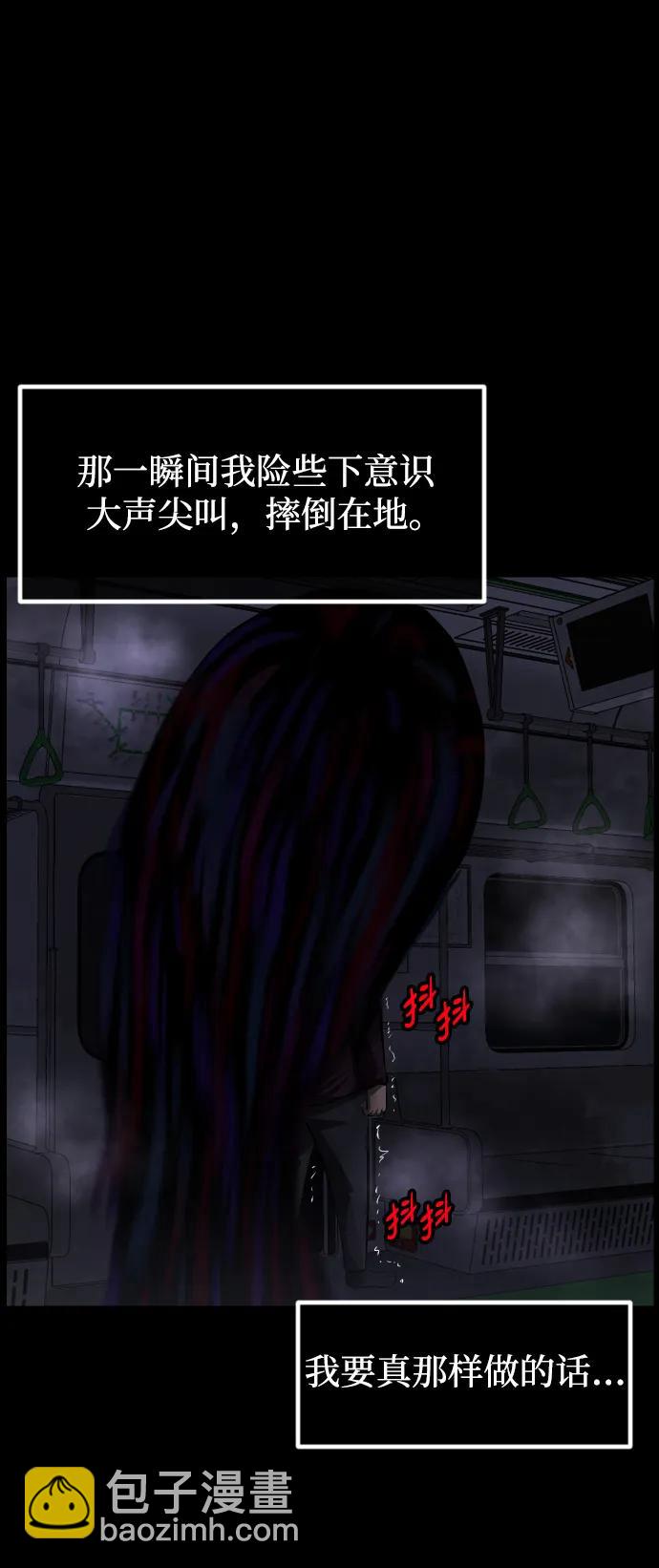 🍜原住民逗比漫画 [第395话] 按钮（4） 第21页