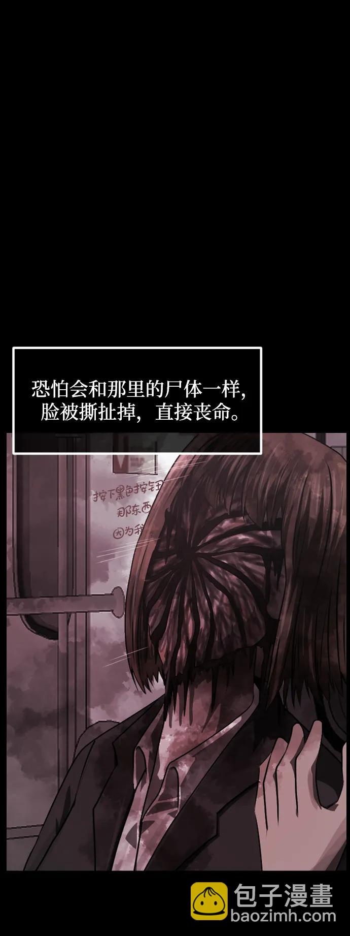 🍜原住民逗比漫画 [第395话] 按钮（4） 第22页