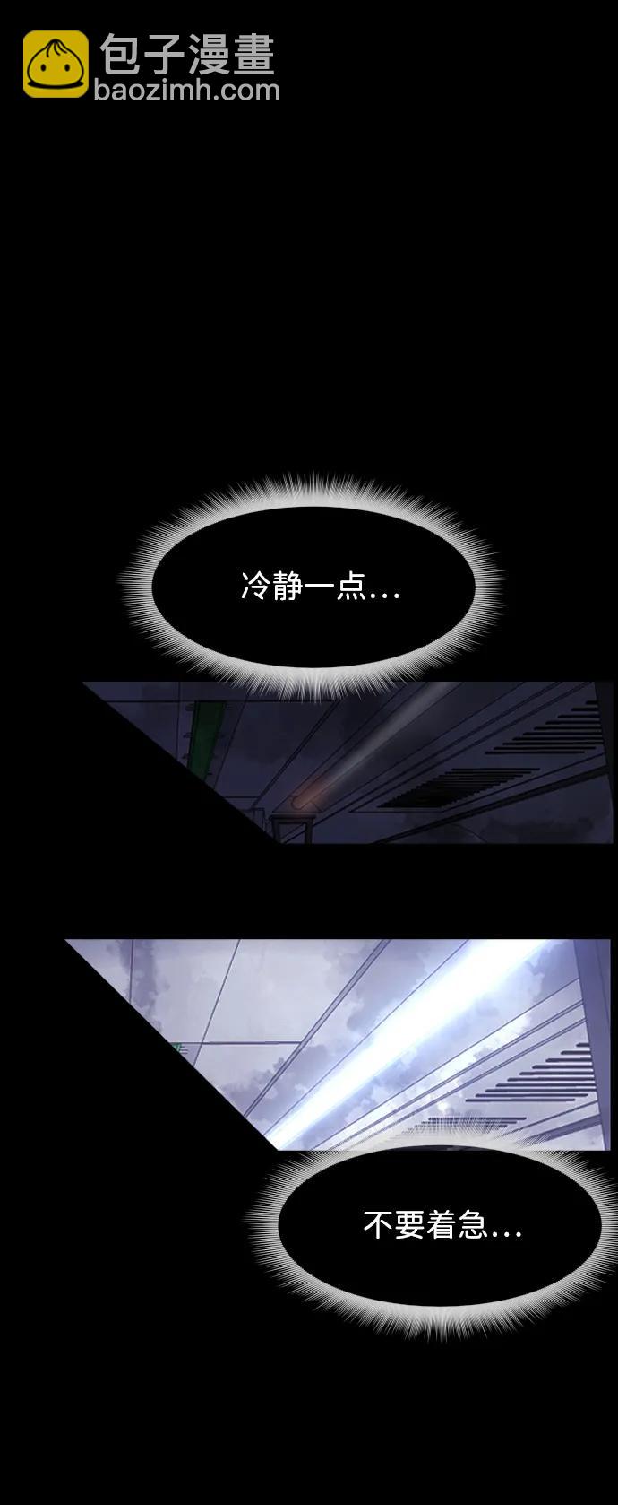 🍜原住民逗比漫画 [第395话] 按钮（4） 第23页