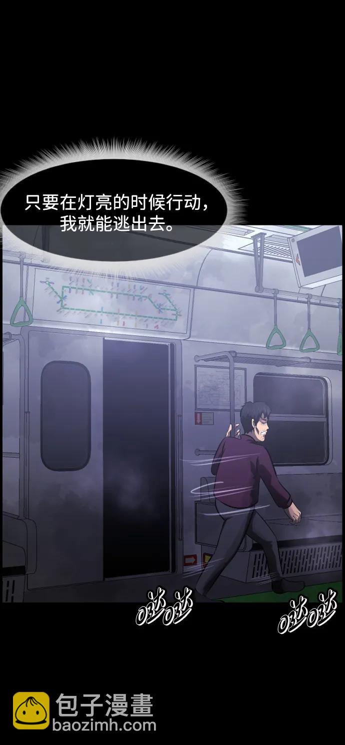 🍜原住民逗比漫画 [第395话] 按钮（4） 第24页