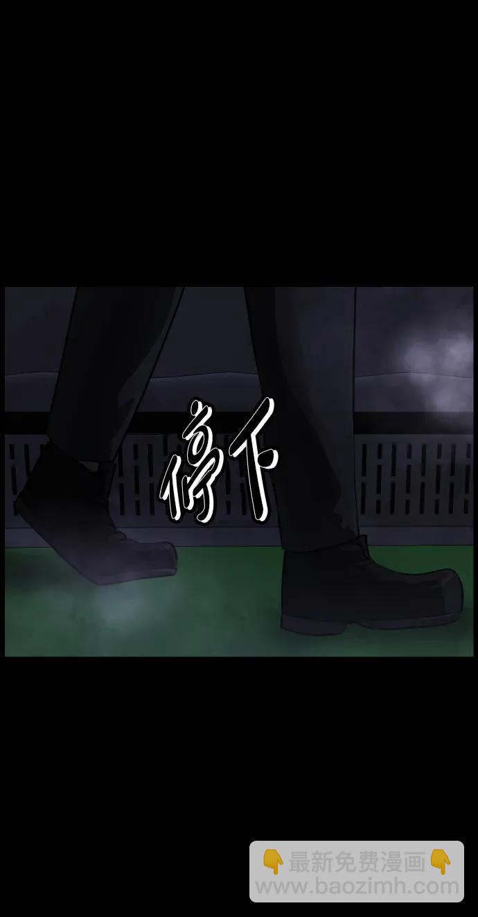 🍜原住民逗比漫画 [第395话] 按钮（4） 第25页