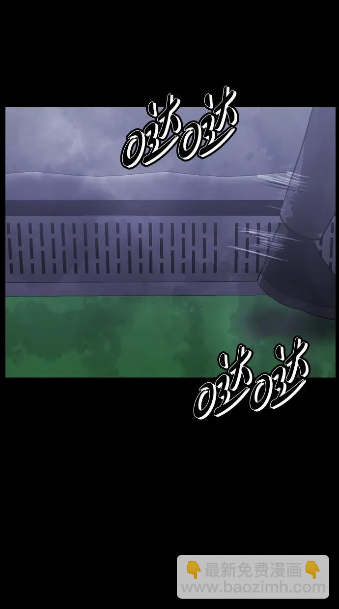 🍜原住民逗比漫画 [第395话] 按钮（4） 第26页
