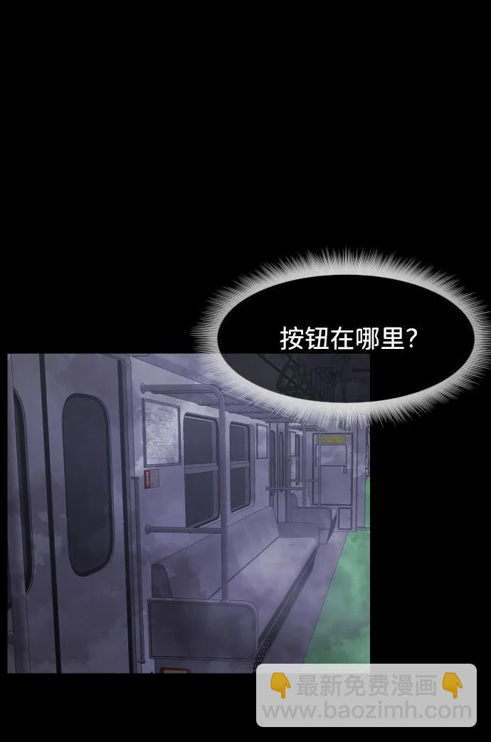 🍜原住民逗比漫画 [第395话] 按钮（4） 第31页