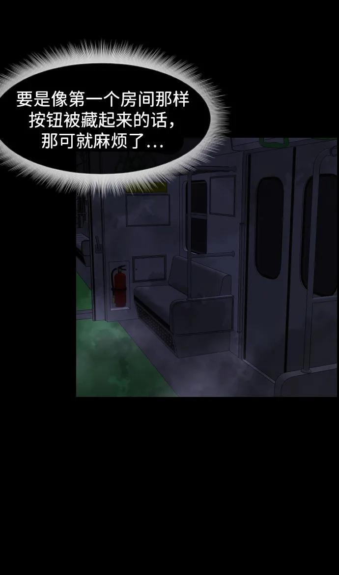 🍜原住民逗比漫画 [第395话] 按钮（4） 第32页