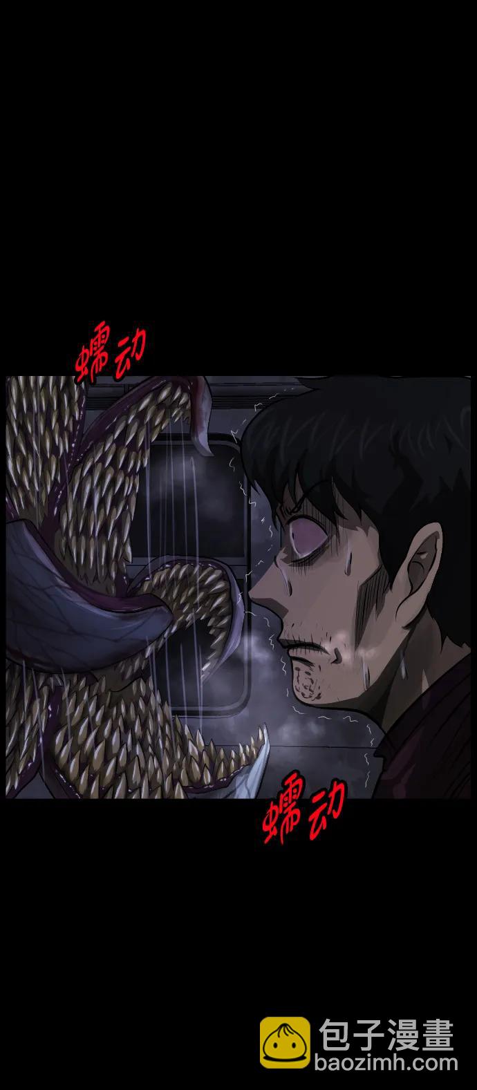 🍜原住民逗比漫画 [第395话] 按钮（4） 第37页