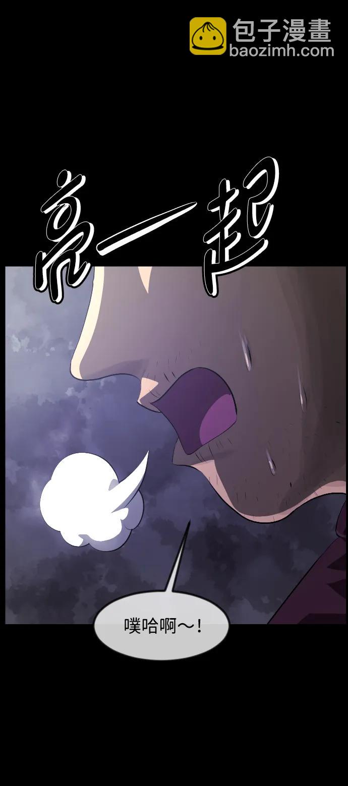 🍜原住民逗比漫画 [第395话] 按钮（4） 第38页