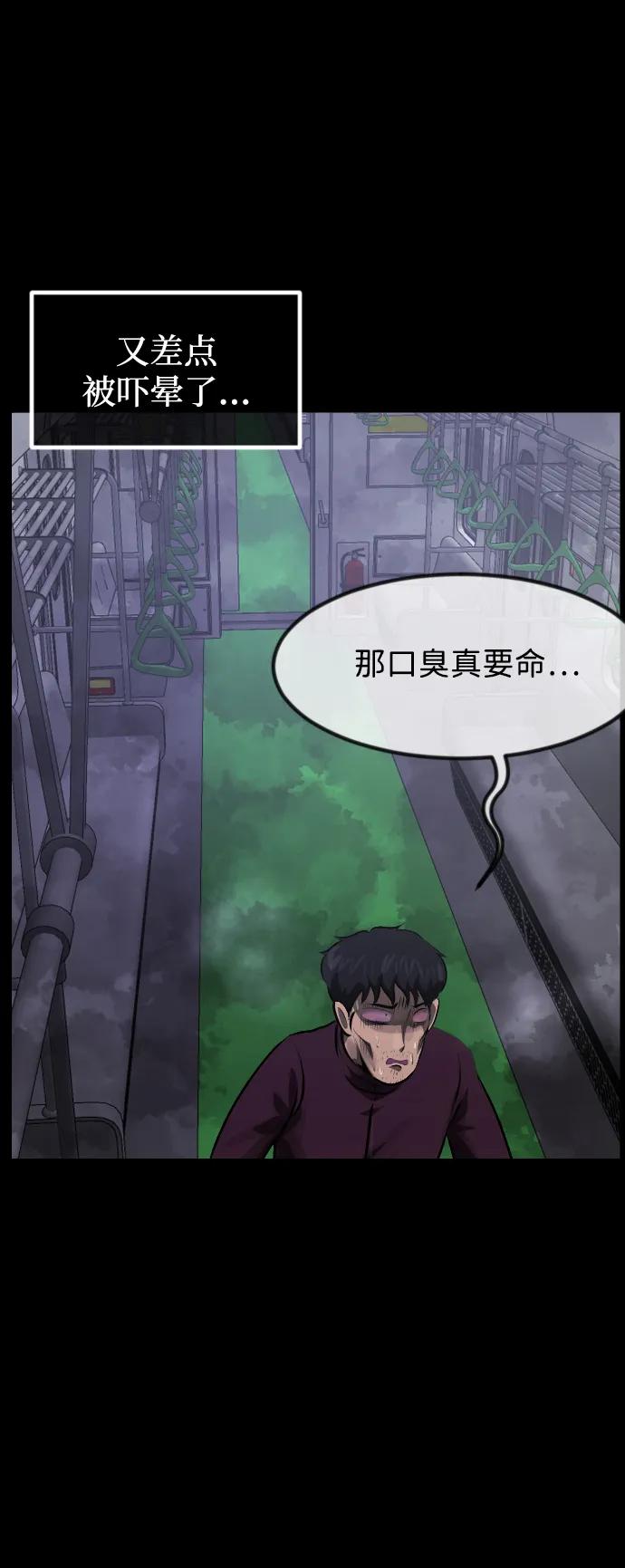 🍜原住民逗比漫画 [第395话] 按钮（4） 第39页