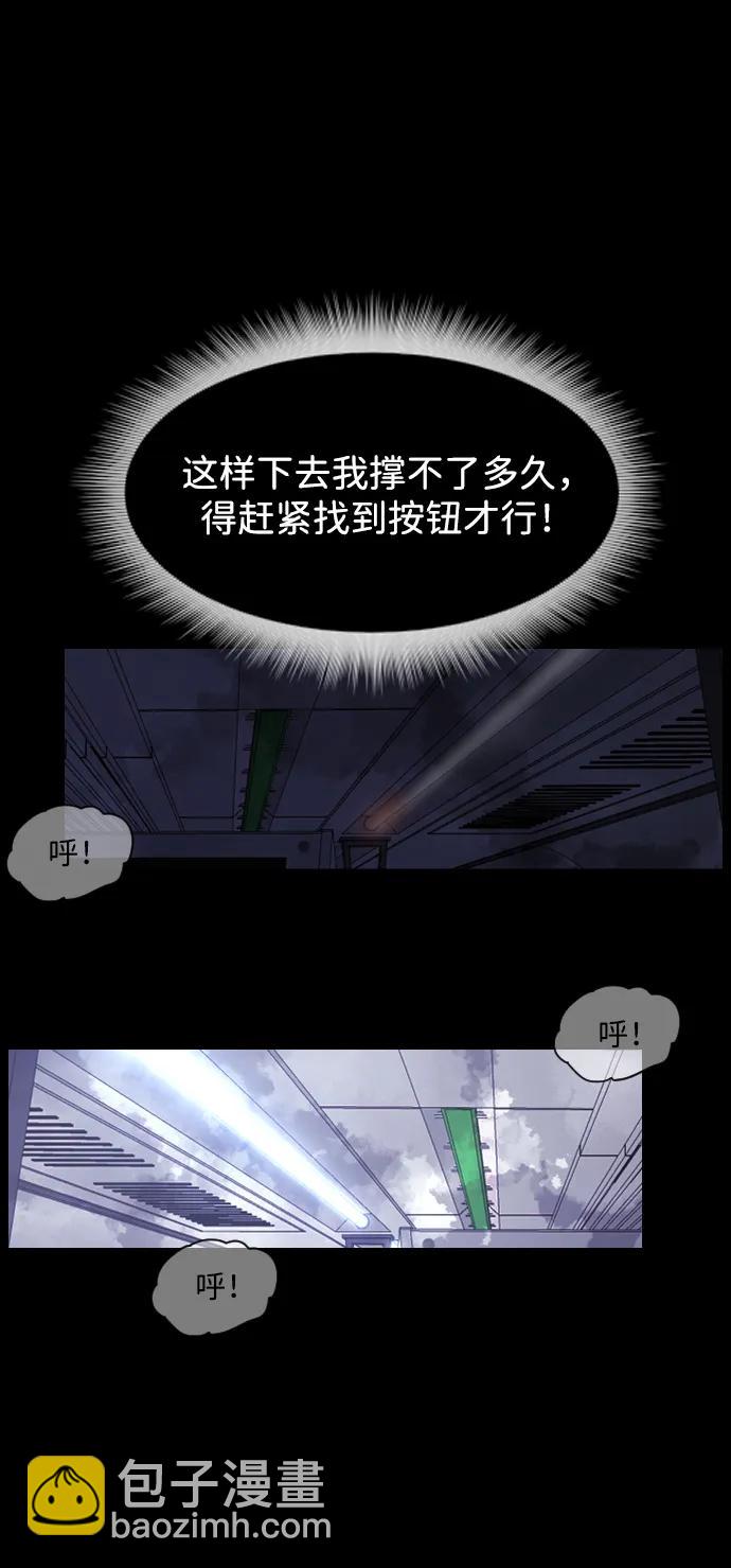 🍜原住民逗比漫画 [第395话] 按钮（4） 第40页