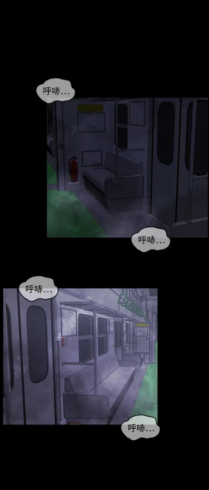🍜原住民逗比漫画 [第395话] 按钮（4） 第41页