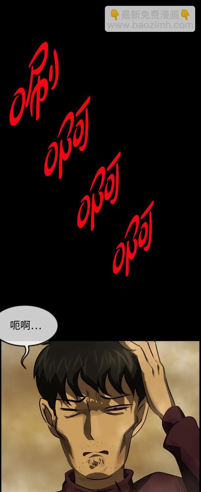 🍜原住民逗比漫画 [第395话] 按钮（4） 第46页
