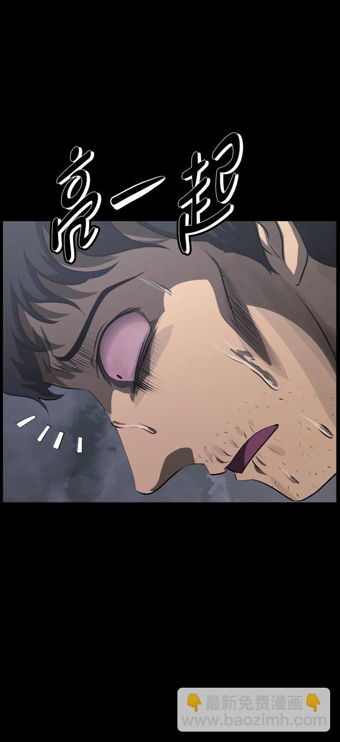 🍜原住民逗比漫画 [第395话] 按钮（4） 第6页