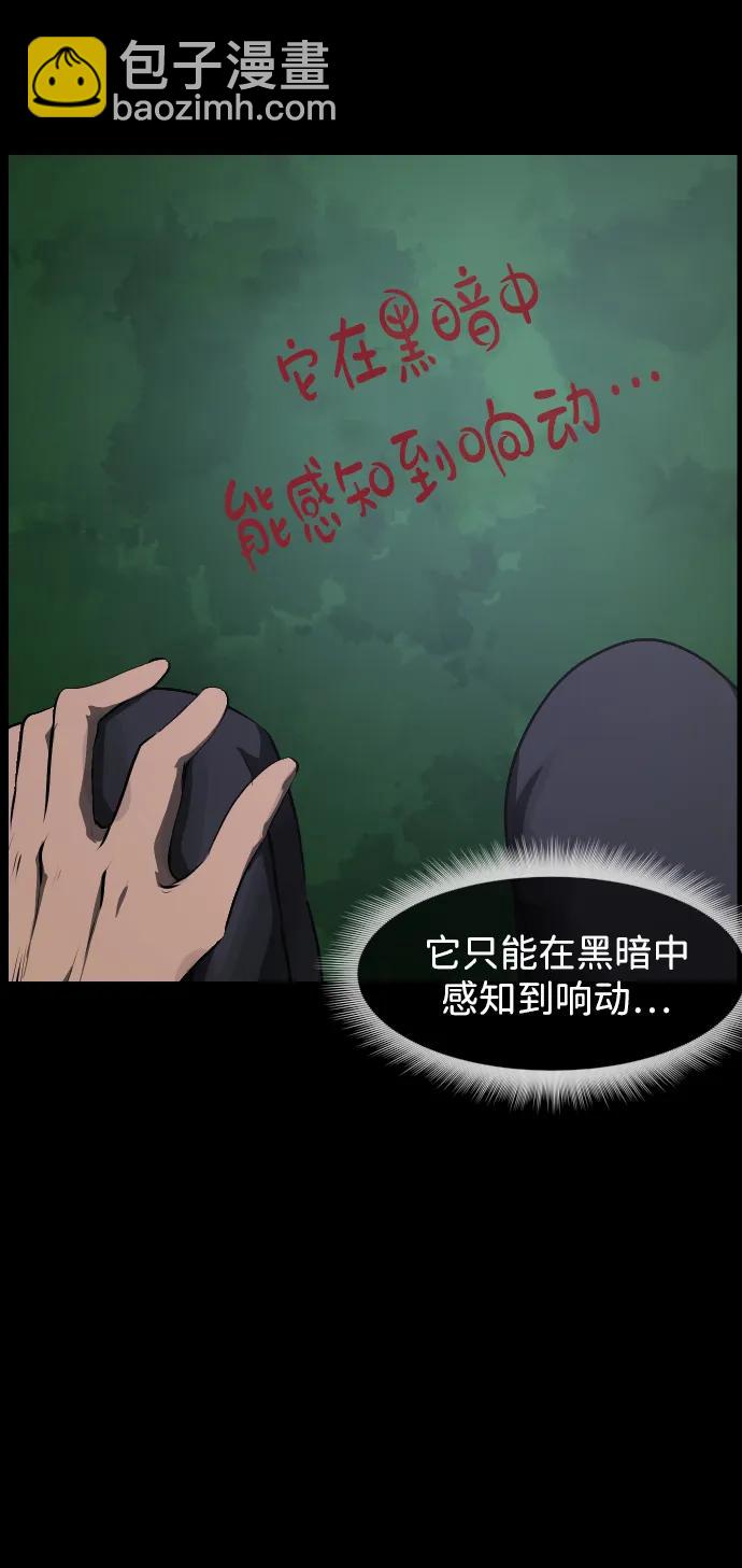 🍜原住民逗比漫画 [第395话] 按钮（4） 第7页