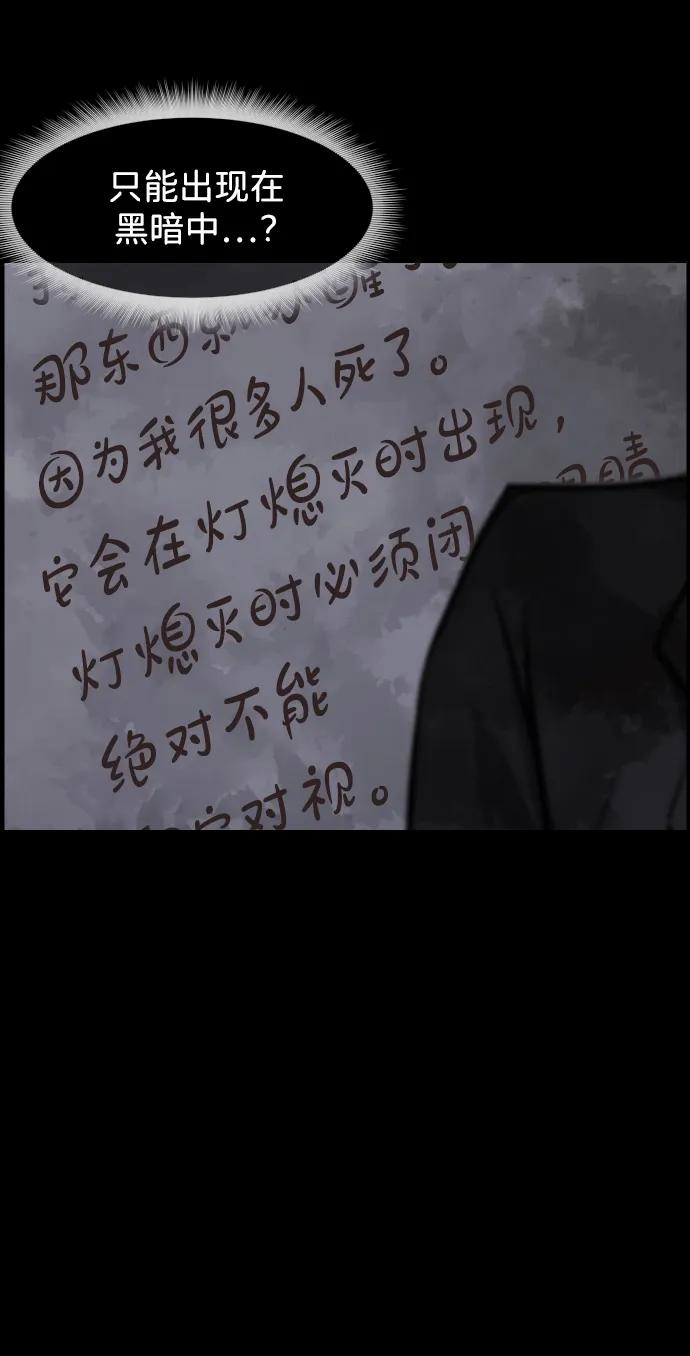 🍜原住民逗比漫画 [第395话] 按钮（4） 第8页