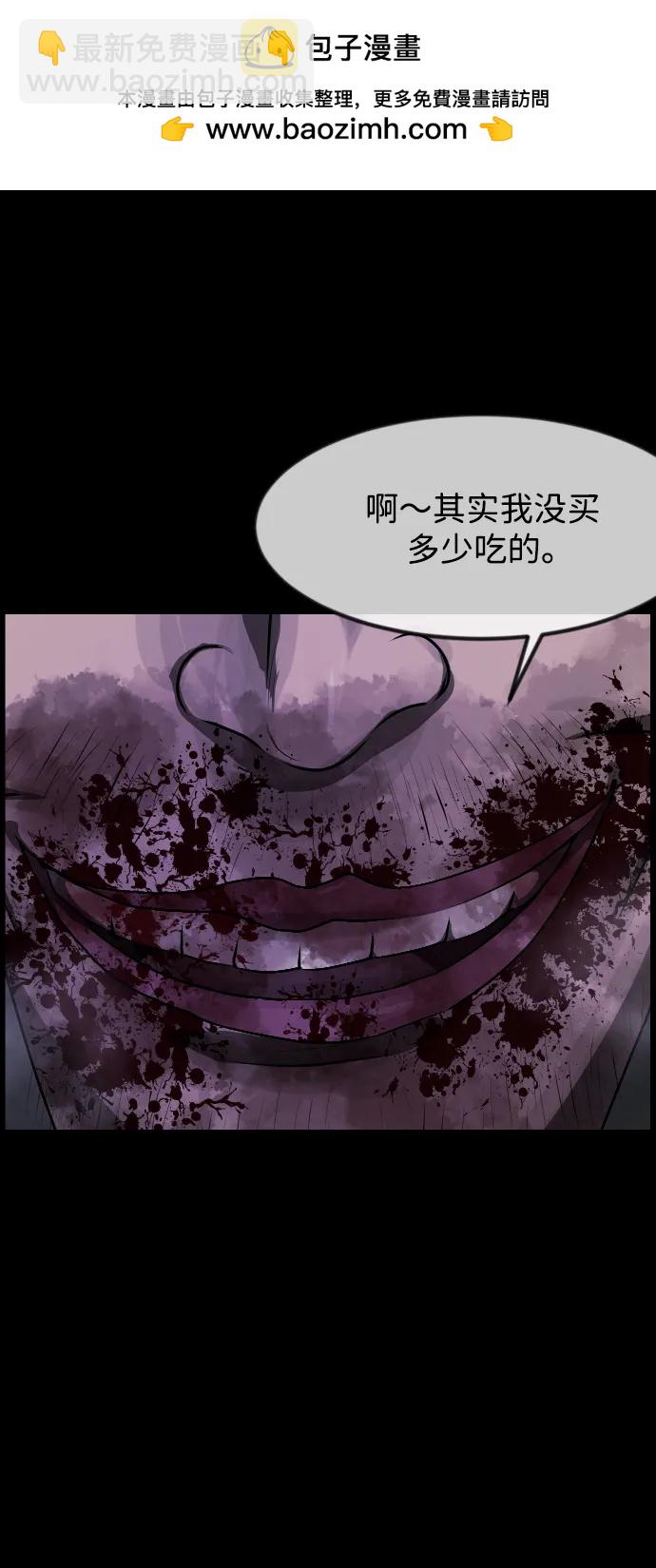 🍜原住民逗比漫画 [第397话] 按钮（6） 第10页