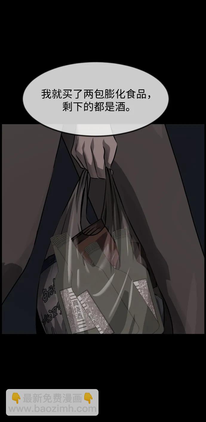 🍜原住民逗比漫画 [第397话] 按钮（6） 第11页