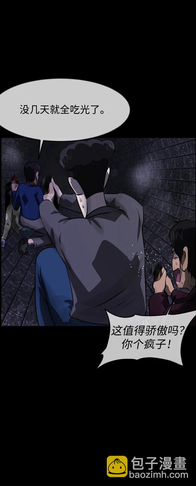 🍜原住民逗比漫画 [第397话] 按钮（6） 第12页