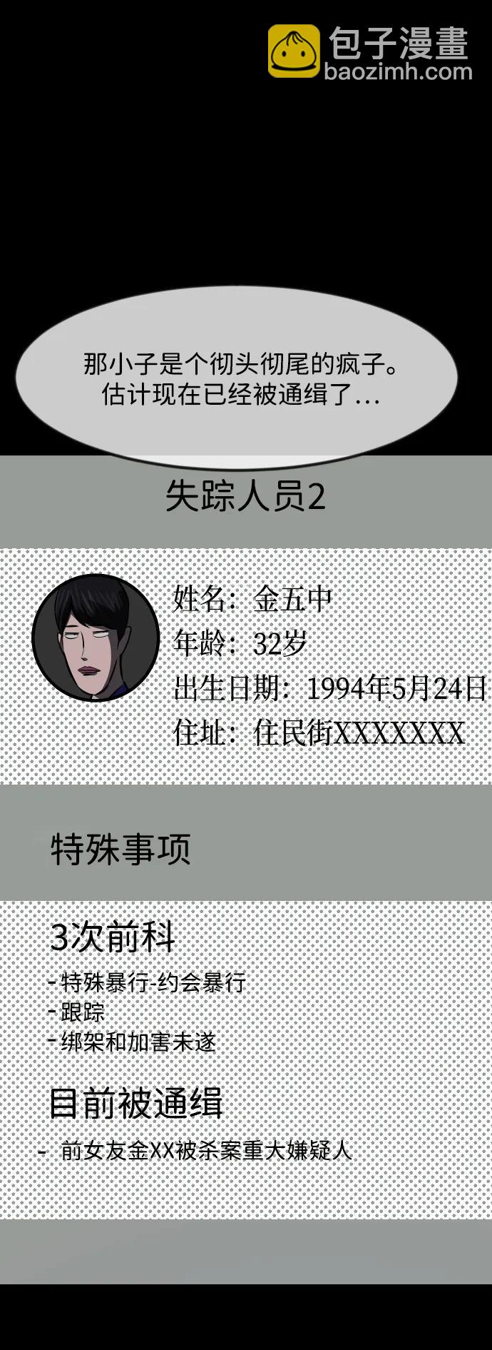 🍜原住民逗比漫画 [第397话] 按钮（6） 第14页
