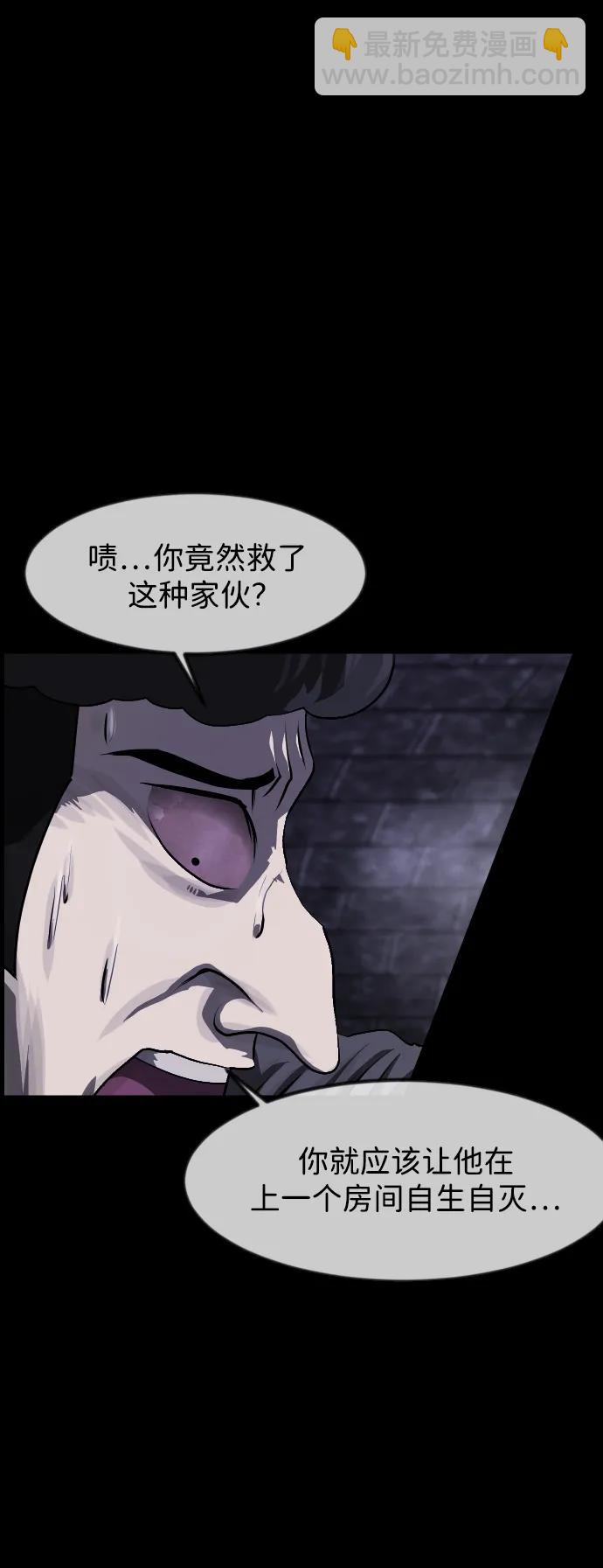🍜原住民逗比漫画 [第397话] 按钮（6） 第15页