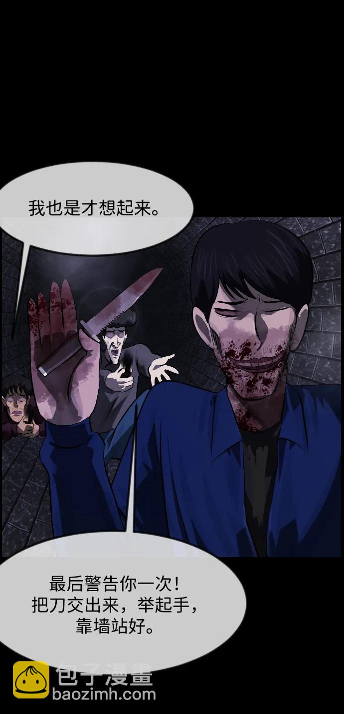 🍜原住民逗比漫画 [第397话] 按钮（6） 第16页
