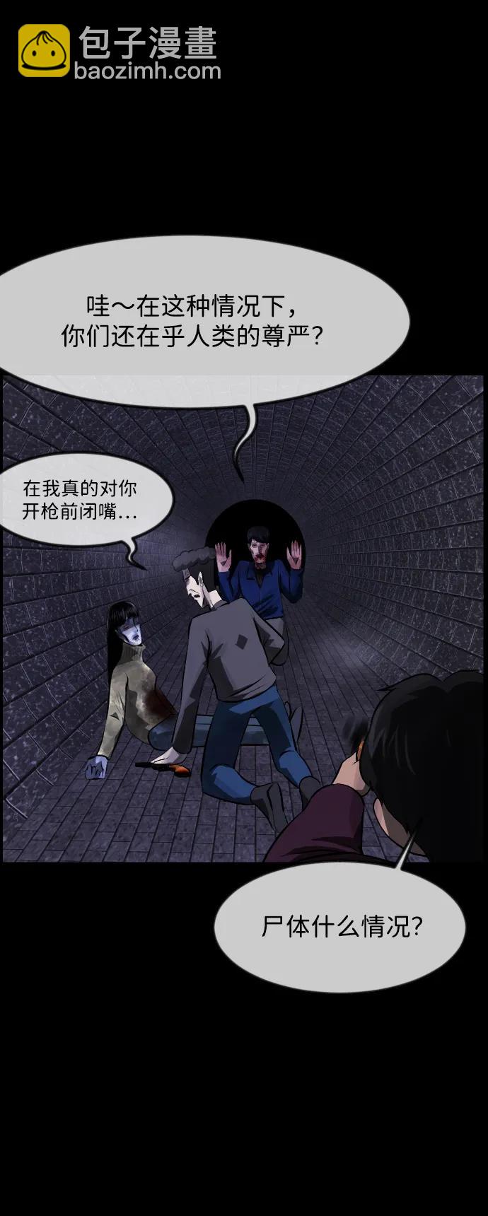 🍜原住民逗比漫画 [第397话] 按钮（6） 第20页
