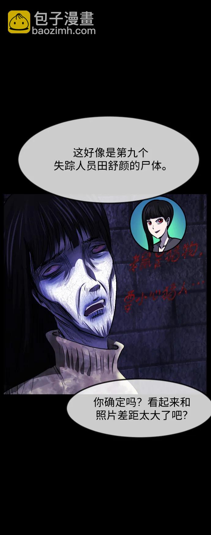🍜原住民逗比漫画 [第397话] 按钮（6） 第21页