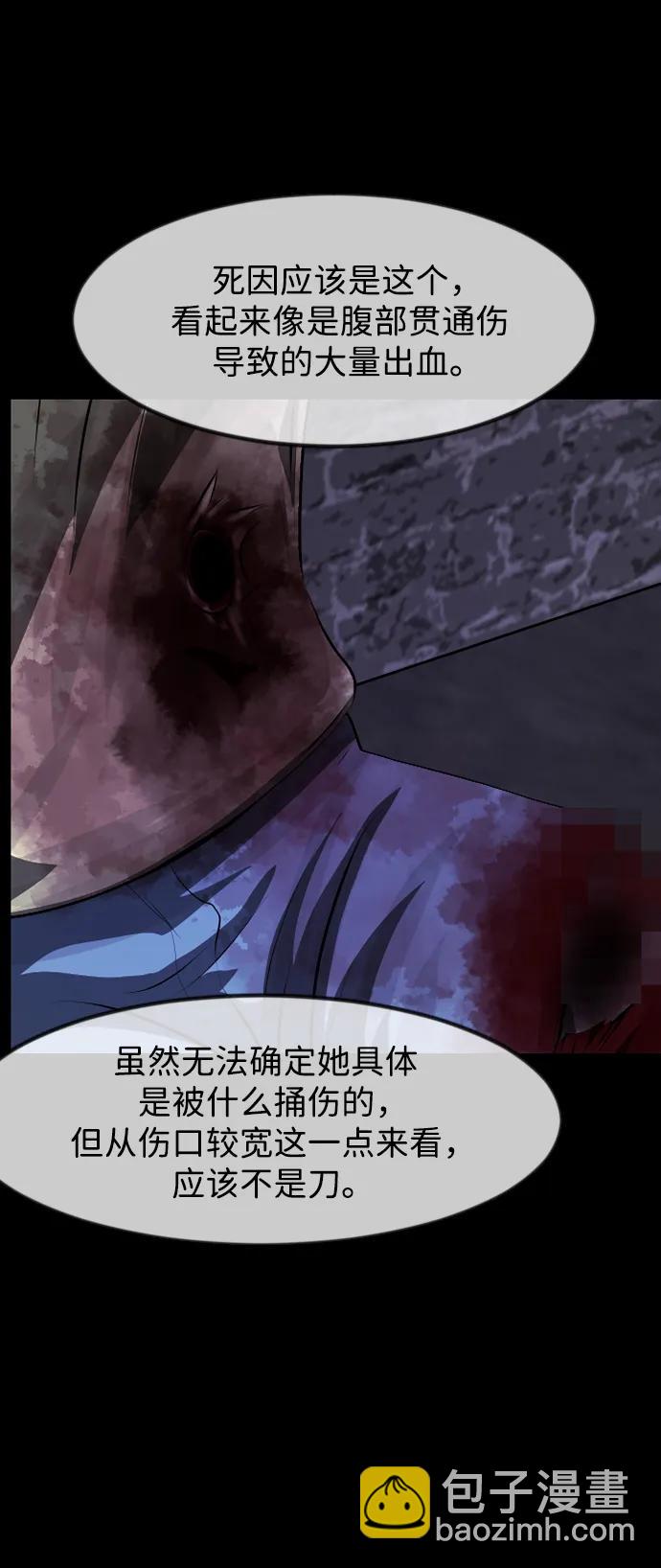 🍜原住民逗比漫画 [第397话] 按钮（6） 第22页