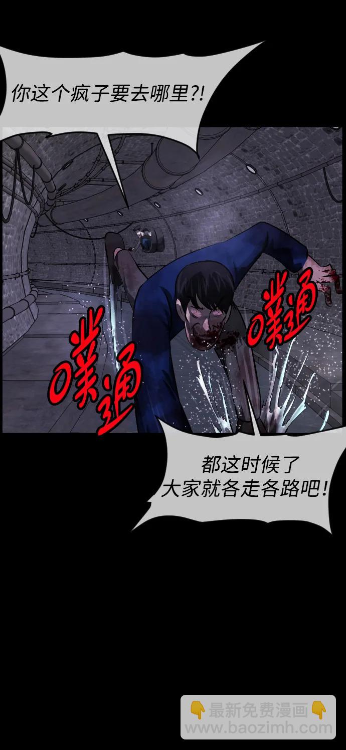 🍜原住民逗比漫画 [第397话] 按钮（6） 第29页