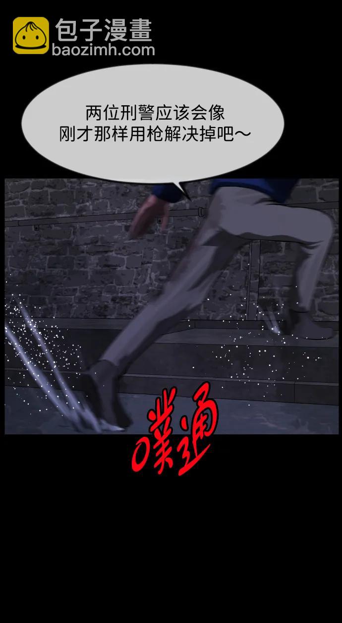 🍜原住民逗比漫画 [第397话] 按钮（6） 第33页