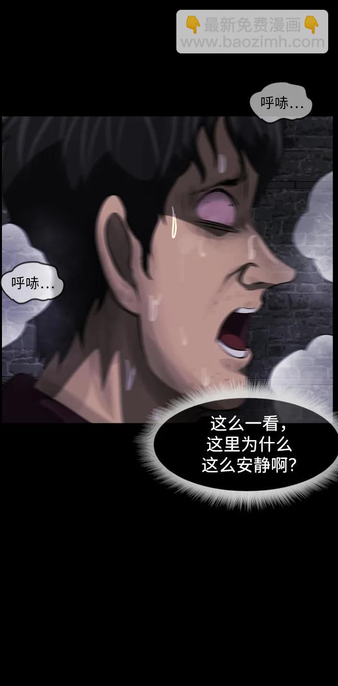 🍜原住民逗比漫画 [第397话] 按钮（6） 第35页