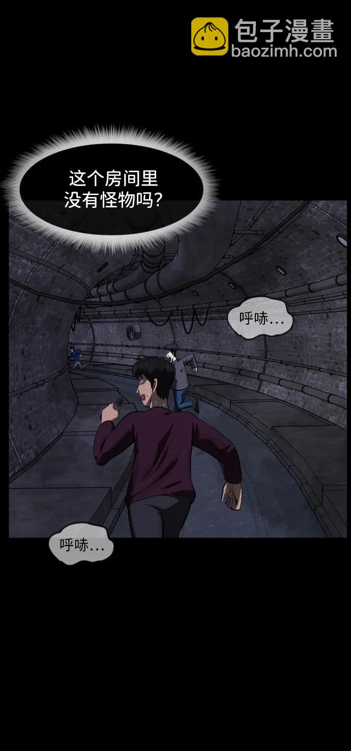 🍜原住民逗比漫画 [第397话] 按钮（6） 第36页