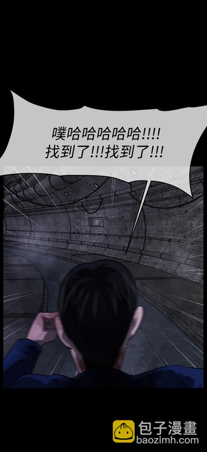 🍜原住民逗比漫画 [第397话] 按钮（6） 第38页