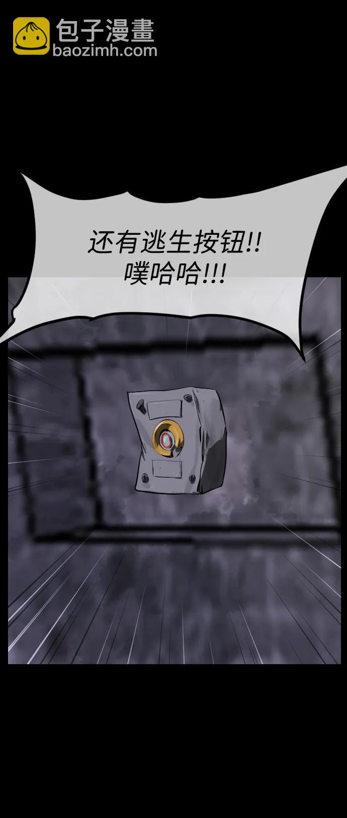 🍜原住民逗比漫画 [第397话] 按钮（6） 第39页