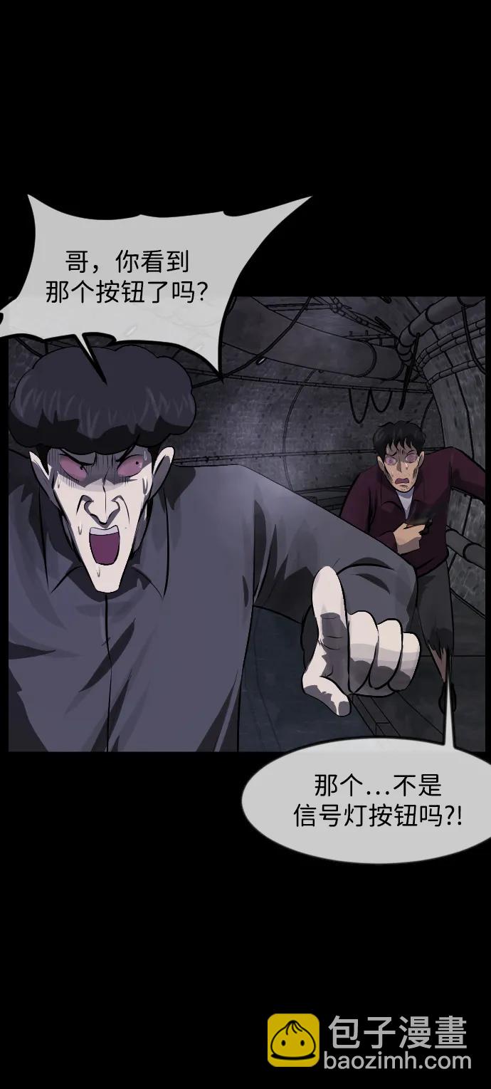 🍜原住民逗比漫画 [第397话] 按钮（6） 第40页