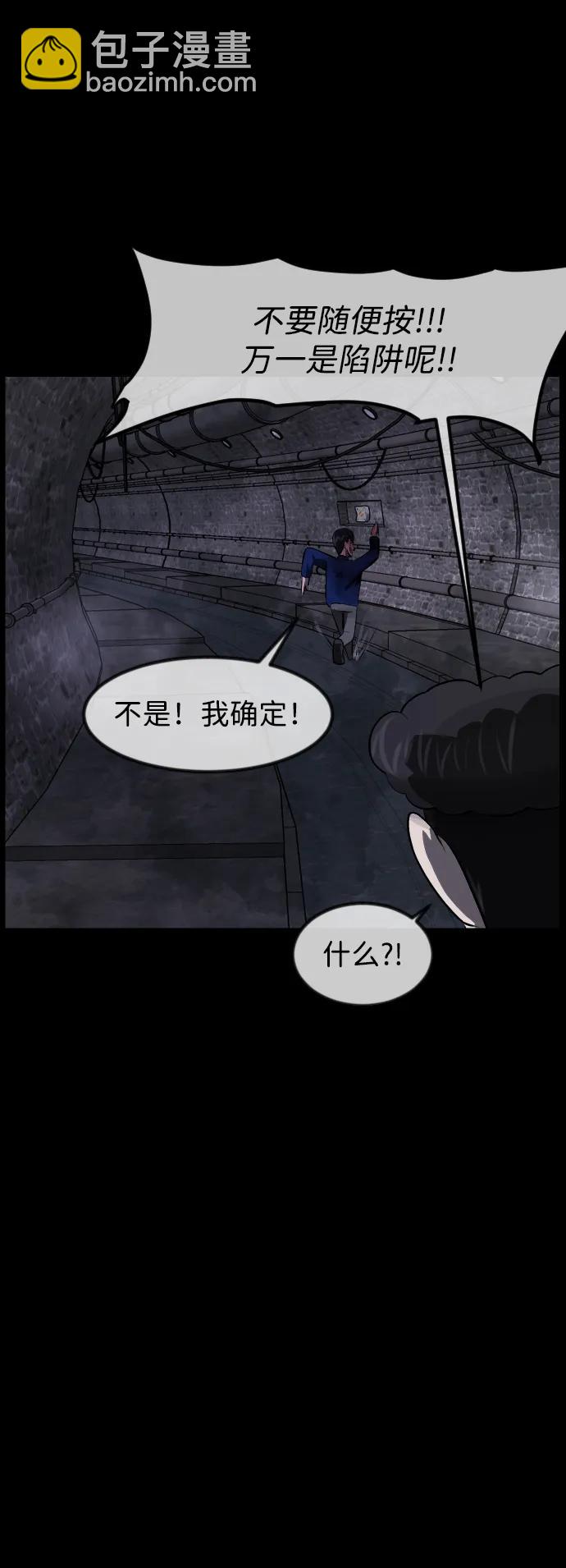 🍜原住民逗比漫画 [第397话] 按钮（6） 第41页