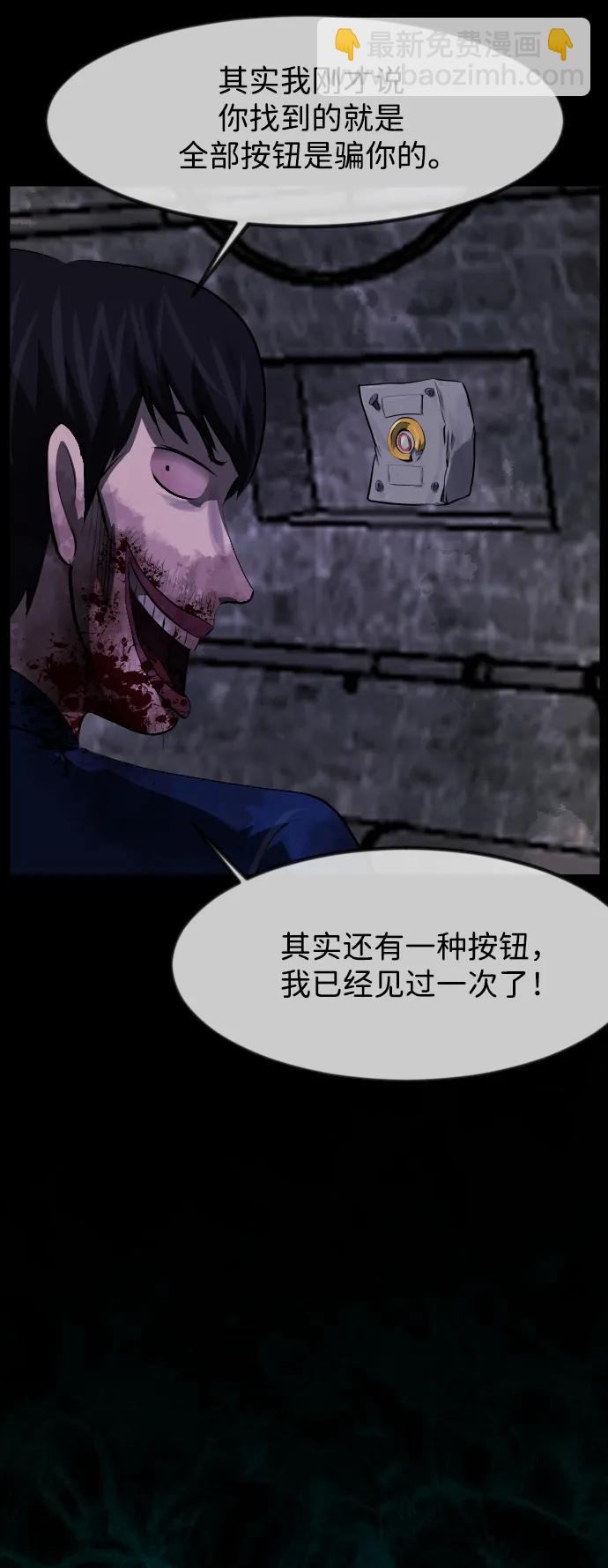 🍜原住民逗比漫画 [第397话] 按钮（6） 第42页
