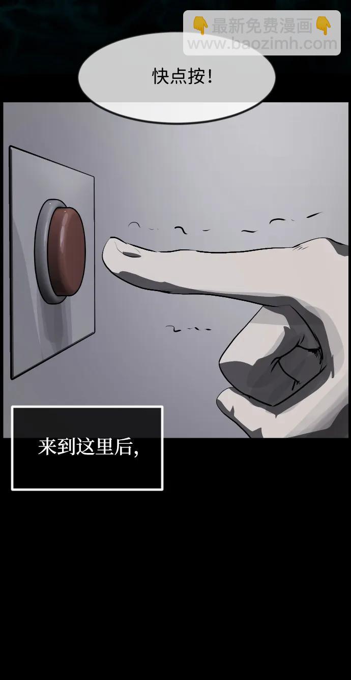 🍜原住民逗比漫画 [第397话] 按钮（6） 第44页