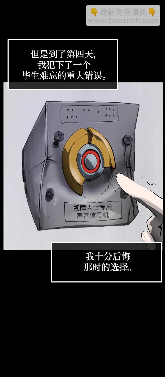 🍜原住民逗比漫画 [第397话] 按钮（6） 第48页